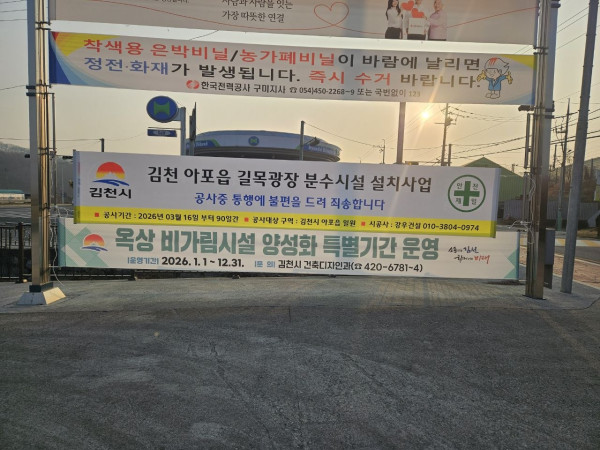 김천시 아포읍 길목광장 분수시설 공사_4