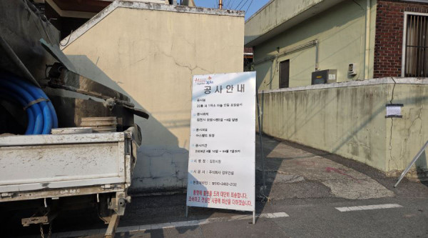 김천시 모암동 안길 포장공사_1